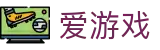 爱游戏-中国官网-官方运营平台